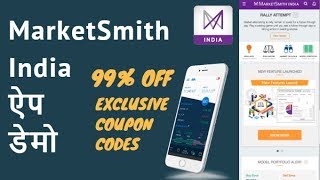 Marketsmith India App  Exclusive Trial Code [upl. by Sitoiganap]