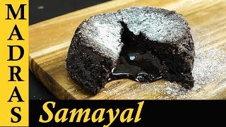 Chocolate Lava Cake Recipe in Tamil  Eggless Choco Lava Cake in Pressure Cooker [upl. by Arvind]