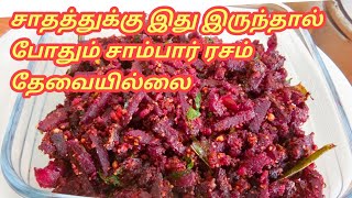 BEETROOT PORIYAL IN TAMIL  BEETROOT PORIYAL  BEETROOT CURRY  BEETROOT PEANUT PORIYAL [upl. by Moritz]