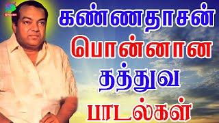 கண்ணதாசன் பொன்னான தத்துவ பாடல்கள்  Thathuva Padalgal  HD [upl. by Jer]