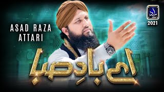 Asad Raza Attari  Baad e Saba  Heart Touching Naat 2021  Ramadan Special [upl. by Ahsemad413]