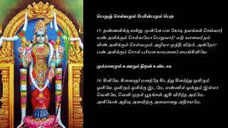 அபிராமி அந்தாதி  பாடல் வரிகளுடனும் பலன்களுடனும்  Abirami Anthadi  With Lyrics and Benefits [upl. by Merla212]