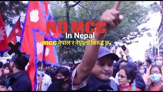 Latest MCC News Nepal l mcc Nepal l mcc Nepal news today l mcc news Nepal l MCC Nepal protest [upl. by Otha]