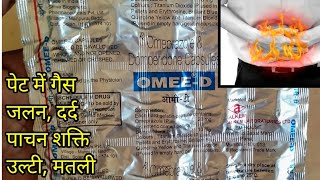 Omee d capsules uses in hindi [upl. by Iormina]