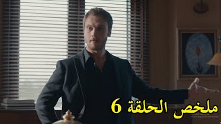 مسلسل الحفرة  الموسم 1  الحلقة 6 و 7 [upl. by Jenifer]