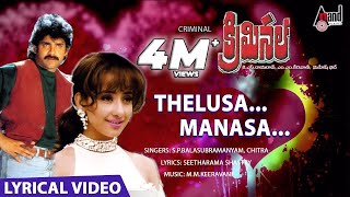 Iddaru Mitrulu Songs  Manasa Vacha Video Song  Chiranjeevi Ramya Krishnan  Mani Sharma [upl. by Aridan907]