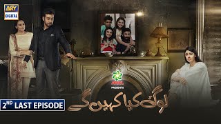 Log Kya Kahenge  Second Last Episode Subtitle Eng  Presented by Ariel  ARY Digital [upl. by Sibilla677]