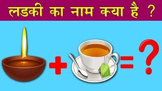 Fun and Jasusi Paheliya  Hindi Riddles With Answers [upl. by Acissey464]