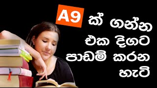 padam karana krama  sinhala  how to study hours and hours study tips [upl. by Ardnassela]