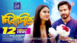 Full Natok Nirbashito নির্বাসিত  Yash Rohan  Totini  Yamin Elan [upl. by Okiram]