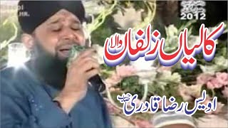 kaliyan zulfan wala Very nice naat by owais raza qadri [upl. by Trebor]