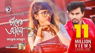 Chader Alo 2  Ankur Mahamud  Bangla Song  Official Video [upl. by Ahsats]