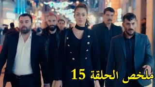 مسلسل الحفرة  الموسم 1  الحلقة 15  El hofra  Saison 1  Episode 15 [upl. by Etnahs934]