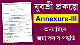 AnnexureIII ফর্ম যুবশ্রী প্রকল্পে কিভাবে ফিলাপ করবেন 2024  Employment Bank AnnexureIII [upl. by Pember]