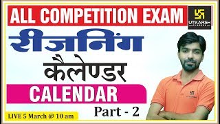 CalendarPart2  Reasoning  कैलेण्डर  For All Competition  By Akshay Sir [upl. by Thynne390]