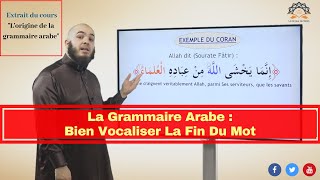 La Grammaire Arabe  Bien Vocaliser La Fin Du Mot Extrait 3 [upl. by Tnerual]