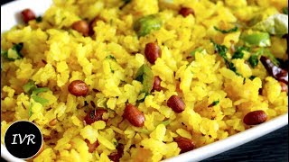 Poha Recipe  Quick amp Easy Poha  Flattened Rice  BreakfastSnack Recipe  How to Make Poha [upl. by Mahmoud]