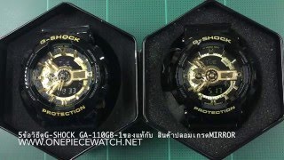 5ข้อวิธีดูGSHOCK GA110GB1ของแท้กับ สินค้าปลอมเกรดMIRROR [upl. by Notsehc288]