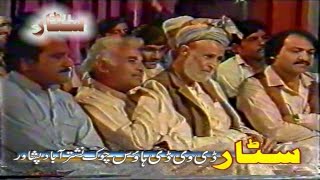 Pashto Old Regional Song 2018  Hamza Baba Kalam Rafiq Shanwari [upl. by Llemij705]