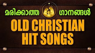 Old Christian Devotional Songs  Malayalam Christian Devotional Songs  Jino Kunnumpurath [upl. by Neevan]