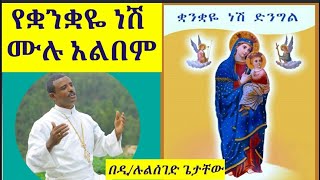 ቋንቋዬነሽ ሙሉ አልበም  by Zemari Dn Leulseged Getachew [upl. by Gerrilee]