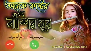 Bashir shur ringtone new trending searches ringtone new ringtone new viral ringtone [upl. by Oiruam229]