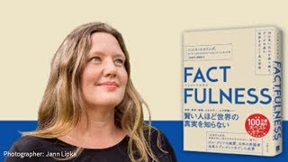 「FACTFULNESS」著者が来日講演 ファクトを活かそう （日本語） [upl. by Adrahs991]