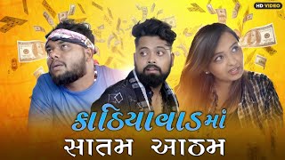 Amdavadi Man Tik tok Video  Gujju Tiktok Comedy  Swagger Baba  amdavadi man comedy [upl. by Harding]