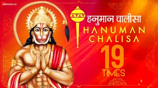 Hanuman Chalisa  Repeated 19 times for Good Health  Shekhar Ravjiani  Zee Music Devotional [upl. by Septima]