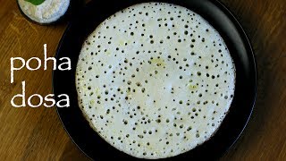 poha dosa recipe  soft sponge aval dosa recipe  avalakki dose recipe [upl. by Pastelki340]