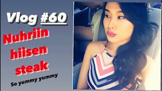 Vlog 60 Nuhriiin gariin steak was so good❣️ [upl. by Aneliram]