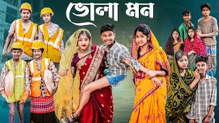 ভোলা মন  Bhola Mon l Bangla Natok 2025 l Bishu amp Sraboni l Palli Gram TV Official Video [upl. by Durwood675]