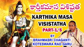 Karthika Masa Visistatha Part 15 By Chaganti Koteswara Rao  కార్తికమాస విశిష్టత Karthikamasam [upl. by Rrats]