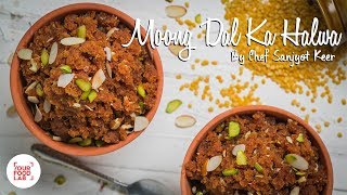 Moong Dal Ka Halwa Recipe  Chef Sanjyot Keer [upl. by Neelon895]