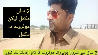 Sialkot kharian motorway update [upl. by Einiffit]