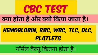 CBC Test explain in hindi  Complete Blood Count  CBC test Normal Range [upl. by Bautram]