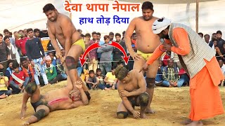 देवा थापा ने गुस्सा में 15 पटकी मार कर बेहोश कर दिया deva thapa new kushti  Deva Thapa nepal [upl. by Avlasor885]