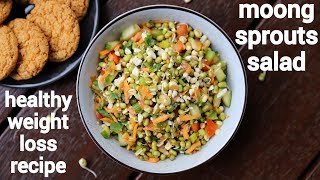 sprout salad recipe  weight loss recipe  स्प्राउट्स सलाद  moong bean sprout salad [upl. by Carlynne]