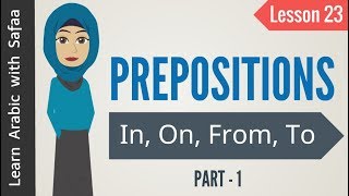 PREPOSITIONS IN ARABIC  Lesson 23  Learn Arabic with Safaa [upl. by Schwejda]