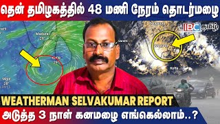 Tamil Nadu Rains  Dec 28 29 சென்னையில் என்ன நடக்கும்  Weatherman Selvakumar Reports  IBC Tamil [upl. by Bouton]