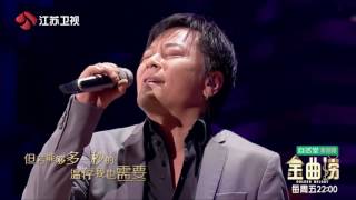 金曲捞 与黄琦珊合唱《爱的太多》 王杰一开口全场都沸腾了 170609 [upl. by Tudela929]