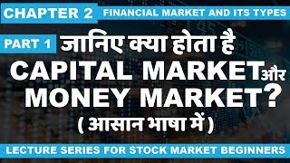 Chapter 2 Part 1 What is Capital market and money market [upl. by Christensen]