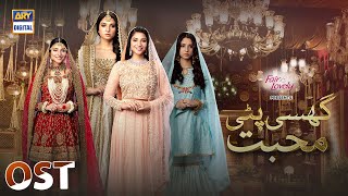 Ghisi Piti Mohabbat OST  Presented by Fair amp Lovely  ARY Digital Drama [upl. by Adnala979]