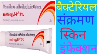 MetrogylP Metronidazole amp Povidone Iodine use Profit Sideeffects in hindiby offlineboymedico [upl. by Oxford]