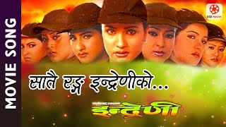 Satai Ranga Indreni Ko  Nepali Movie INDRENI Title Song  Jharana Thapa Bipana Thapa Arunima [upl. by Burdelle960]