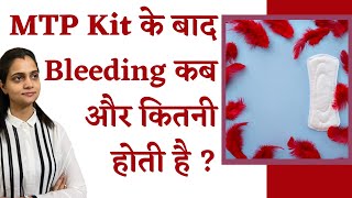 Abortion Kit Khane Ke Baad Kitne Din Bleeding Hoti Hai  Bleeding Na Ho To Kya Kare in Hindi [upl. by Tipton]