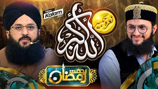 Naara e Takbeer  Alhaj Muhammad Sajid Qadri  Best Kalam 2021 [upl. by Sairacaz]