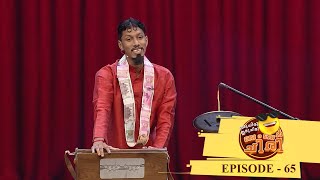 Episode 65  Oru Chiri Iru Chiri Bumper Chiri  An Amazing Story telling performance [upl. by Quin124]