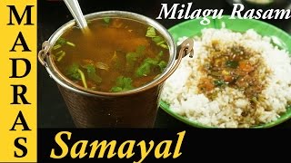 Milagu Rasam in Tamil  Pepper Rasam Recipe  How to make Rasam in Tamil [upl. by Netta]