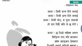 Aama आमा  Mother  Mero Nepali Kitab Grade 4 HD with English sub [upl. by Loar472]